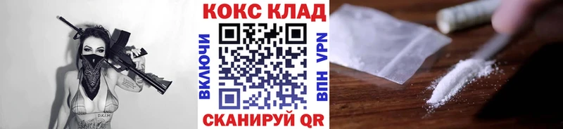 нарко площадка наркотические препараты  сколько стоит  Межгорье  Cocaine VHQ 