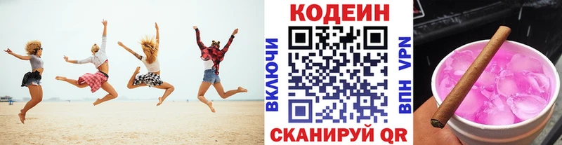 Кодеиновый сироп Lean Purple Drank  даркнет сайт  Межгорье 