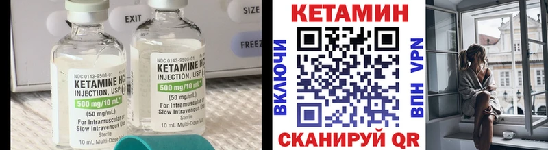 Кетамин ketamine  Межгорье 