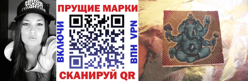цена Межгорье Наркотические марки 1,5мг