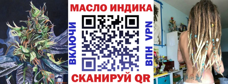 ТГК жижа как найти Межгорье